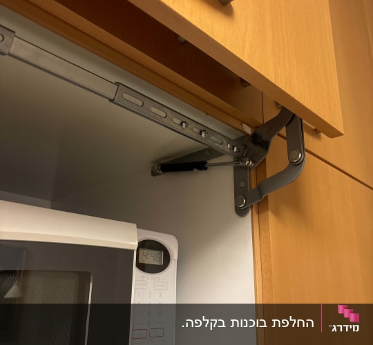 מנגנון זרוע מתכתית לדלת קלפה בארון מטבח מעץ